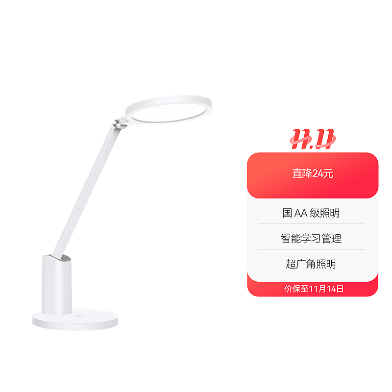 学习时间管理，模拟各种考试——这个台灯有意思！华为智选智能台灯2体验分享