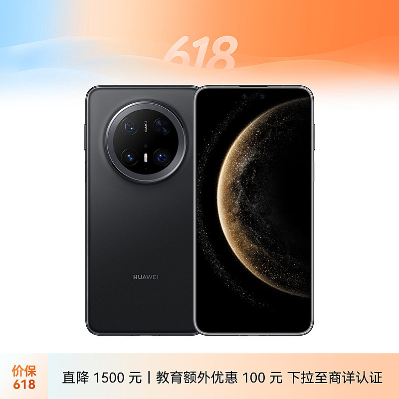 HUAWEI Mate 70 Pro