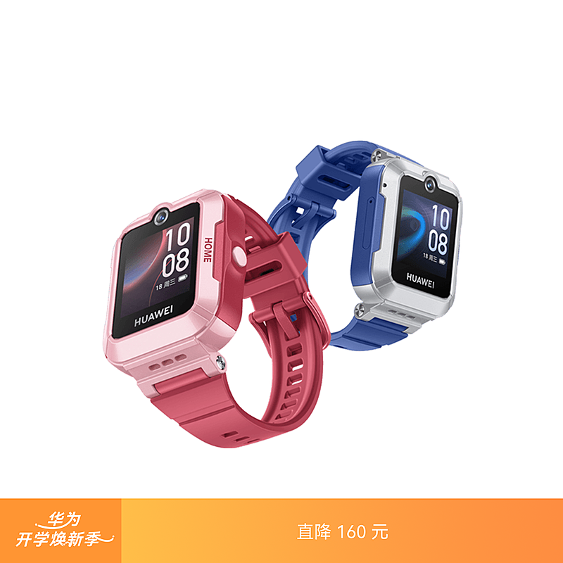 华为儿童手表 5 活力版