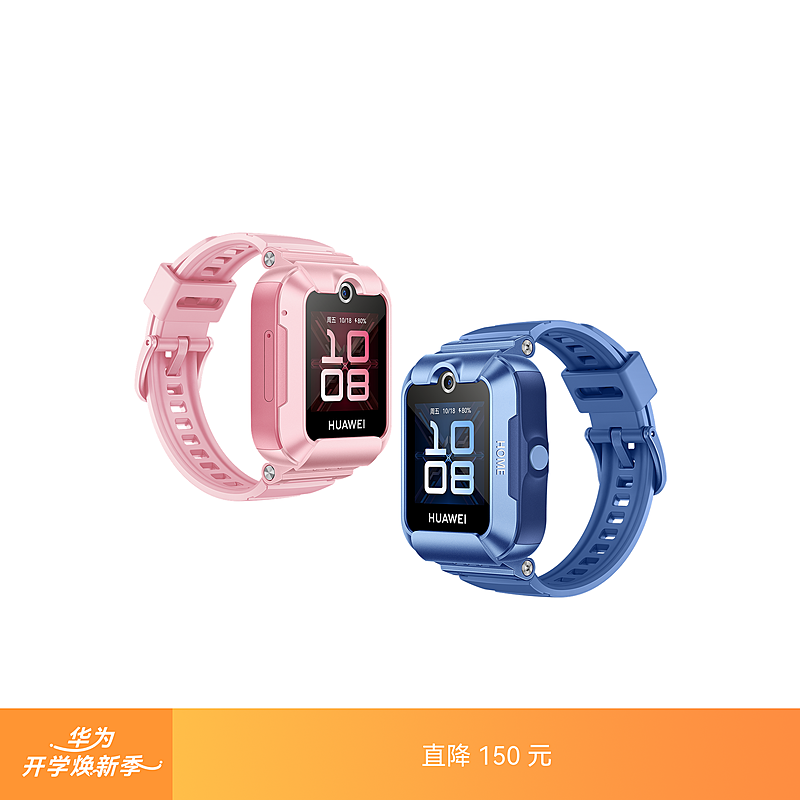 华为儿童手表 5 新耀版