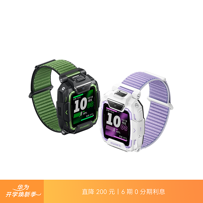 华为儿童手表 5 Pro