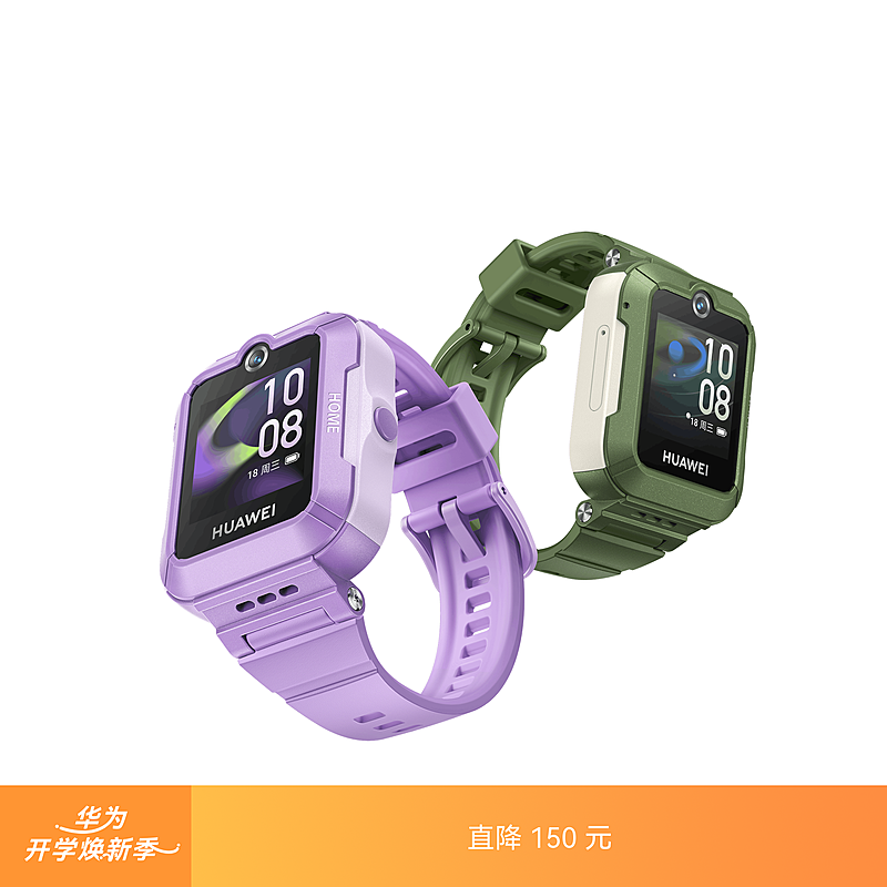 华为儿童手表 5